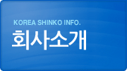 회사소개