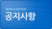 공지사항